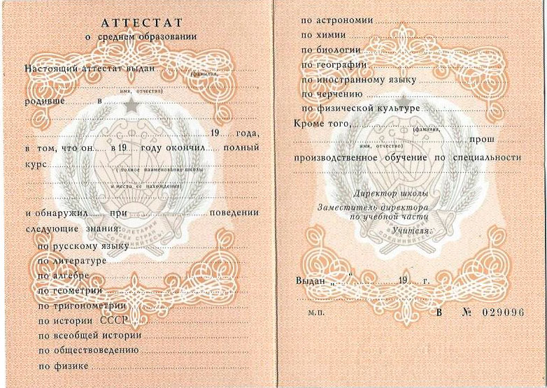 Купить диплом учителя легально с гарантией качества