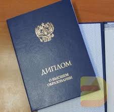 Купить диплом МИПП на оригинальном бланке - высокое качество и легальность Купить диплом МИПП на оригинальном бланке - высокое качество и легальность