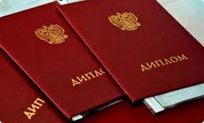 Купить диплом в Брянске - Высокое качество и доступные цены